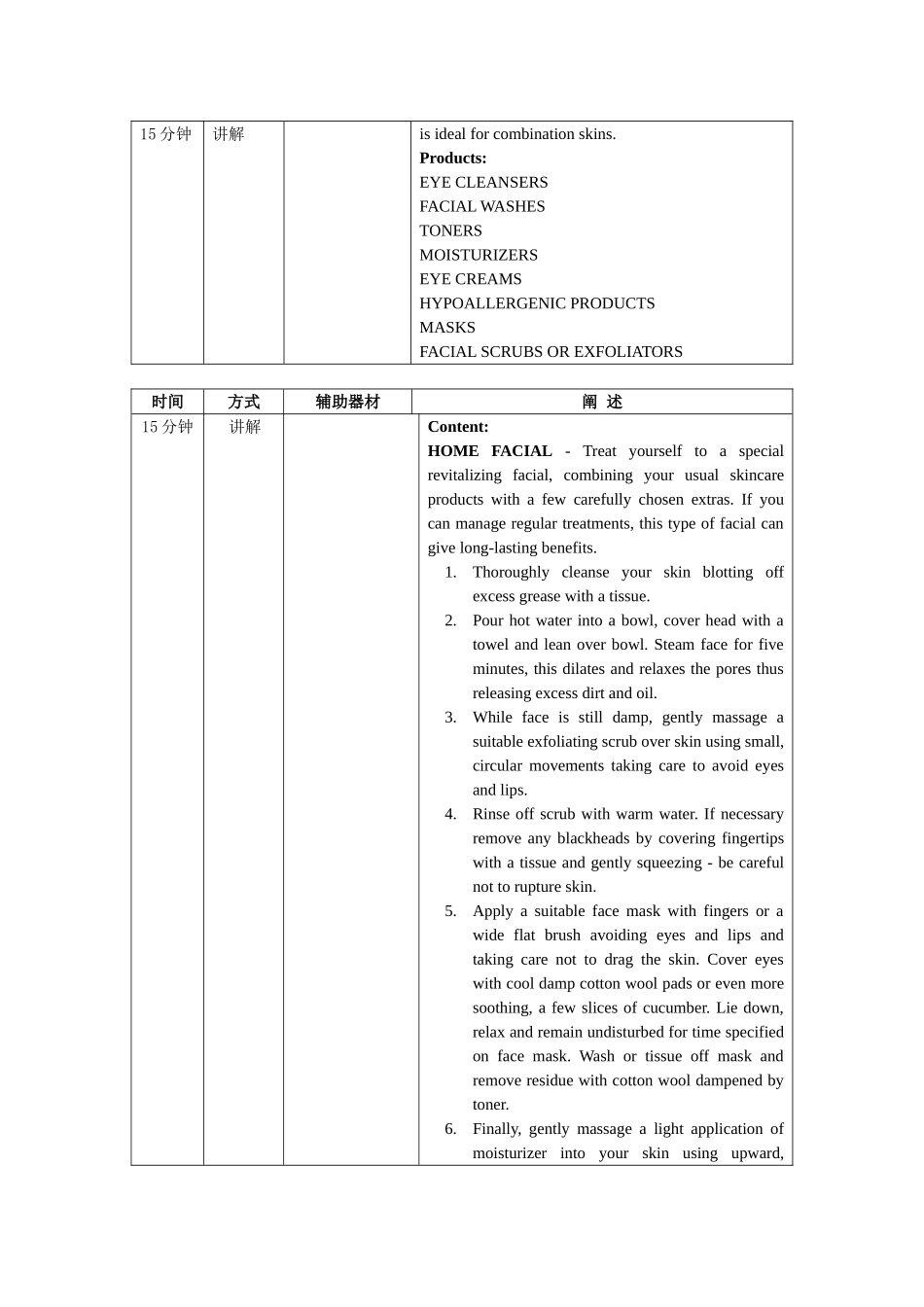 辅助器材(3)_第2页