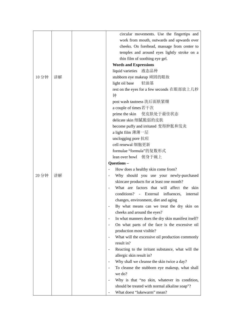 辅助器材(3)_第3页