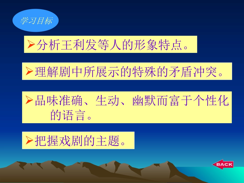 《茶馆》02_第2页