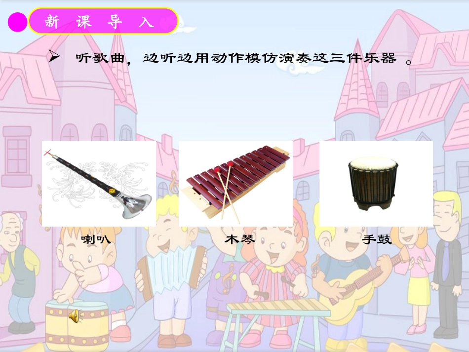 我是小小音乐家_第2页