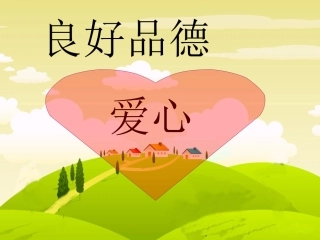 5送给盲婆婆的蝈蝈