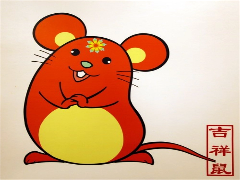 有趣的十二生肖_第3页