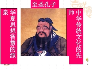 《为政以德》