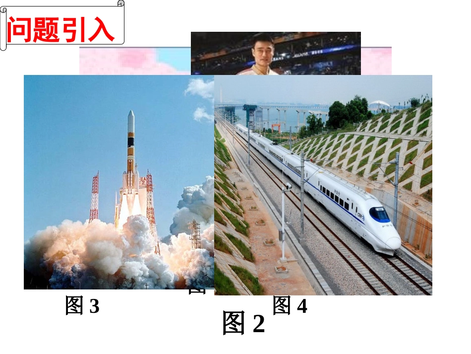 不等式 (2)_第2页