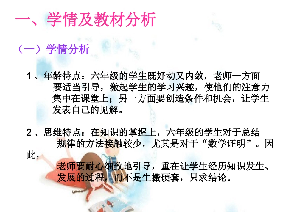 抽屉原理说课稿_第3页