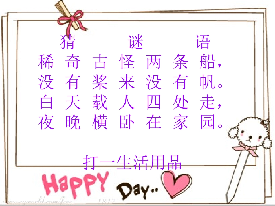 各式各样的鞋_第2页
