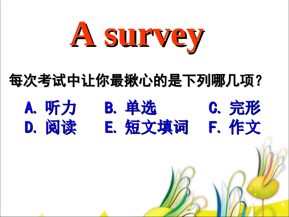 完形填词与中考_第2页