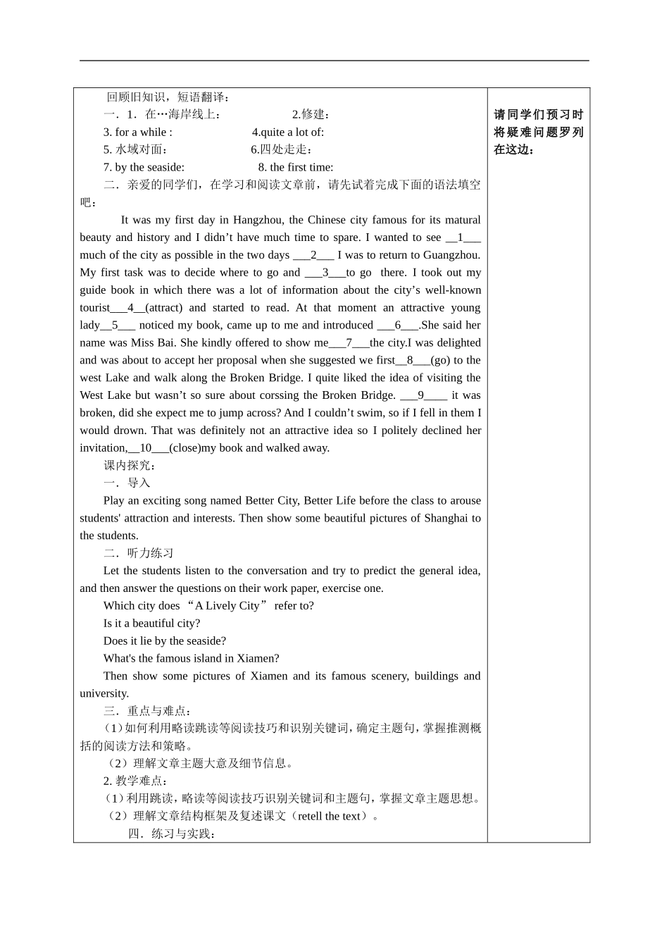 导学案（韩芳）_第2页