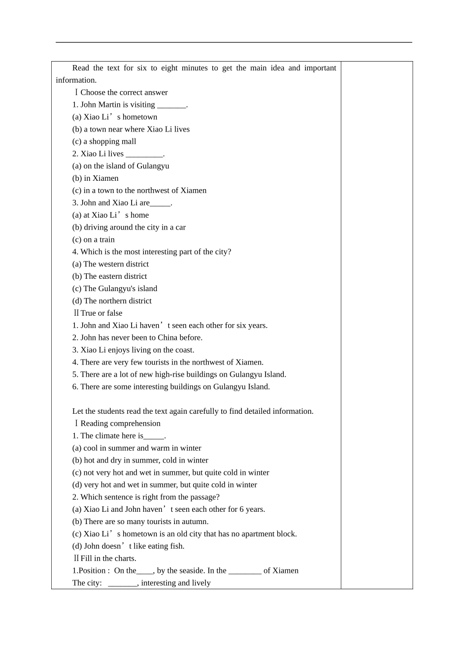 导学案（韩芳）_第3页