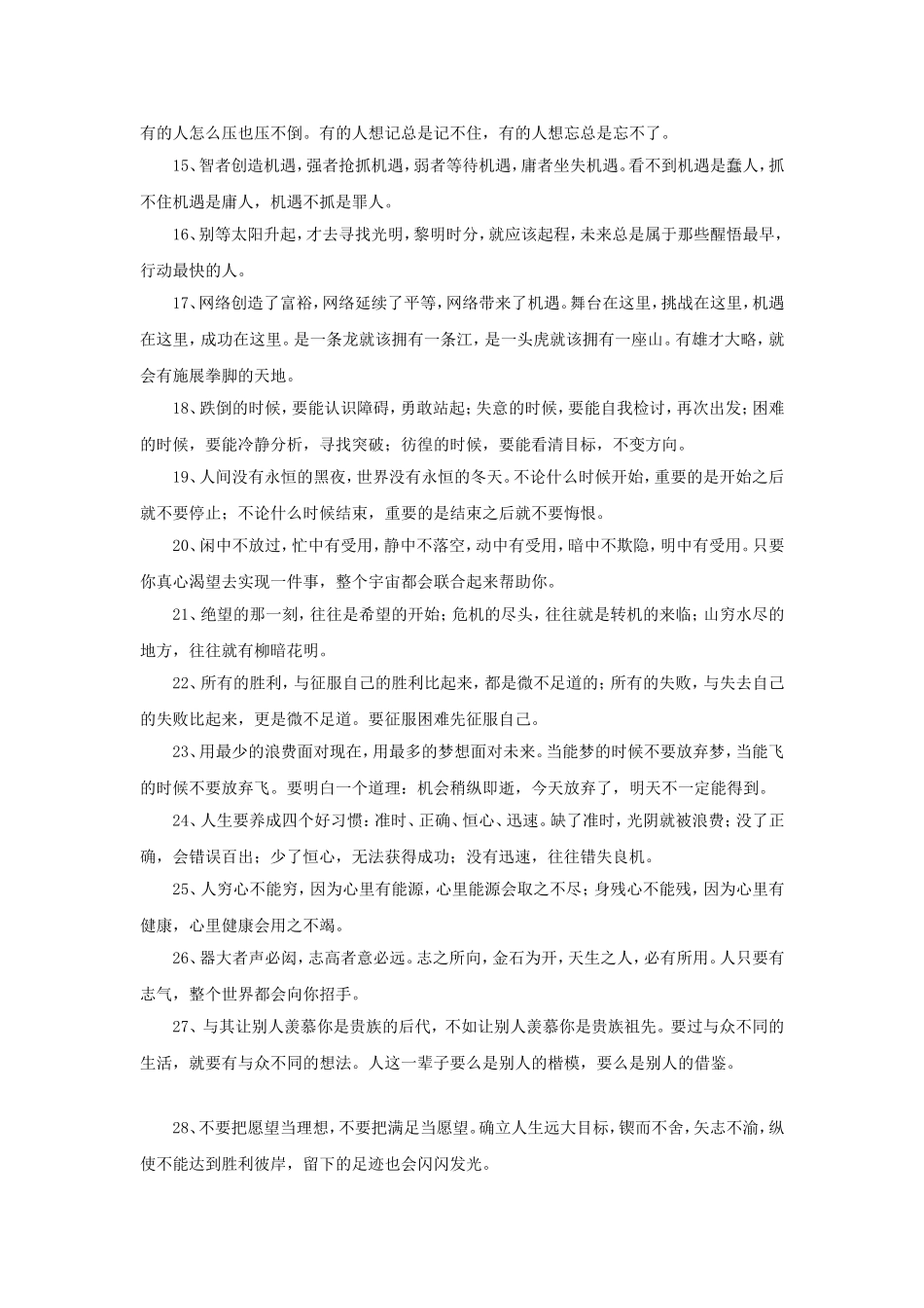 你一生的财富_第2页