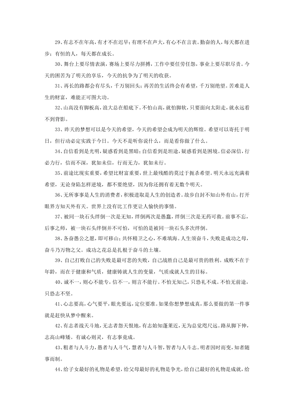 你一生的财富_第3页