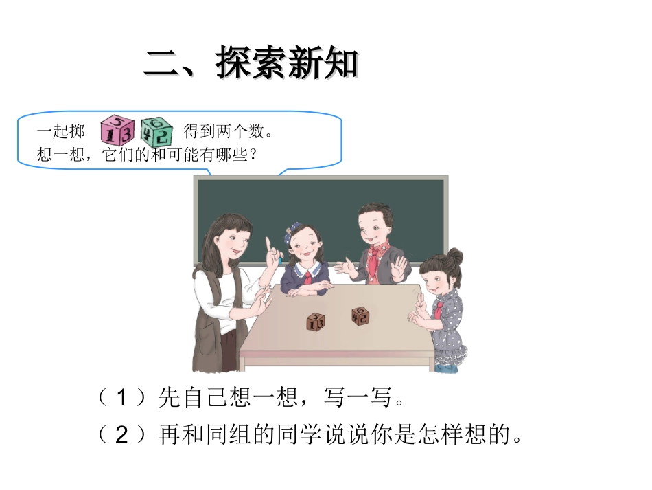 掷一掷 (4)_第3页