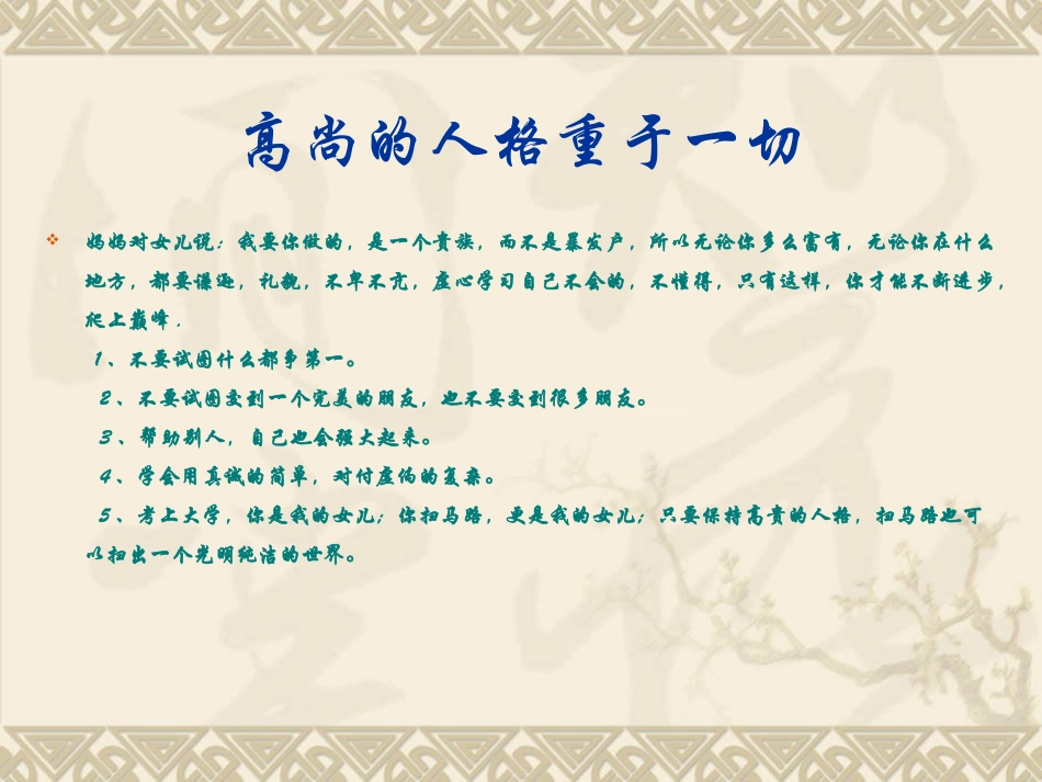 于文敏老师的话_第2页