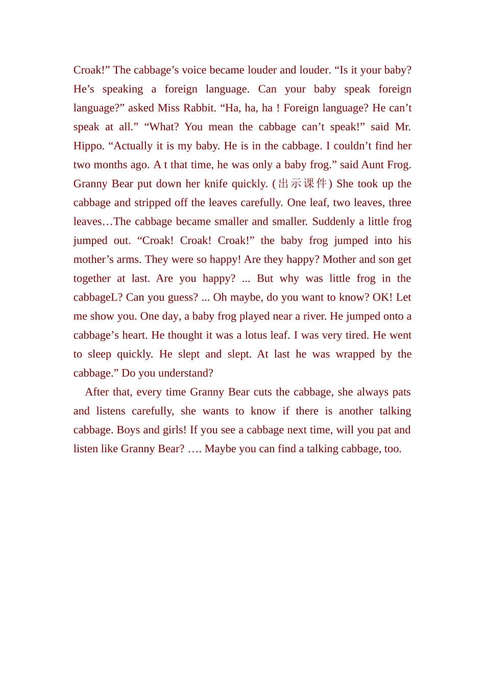 讲故事教学过程_第2页