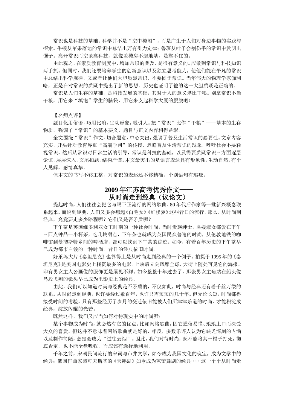 议论文之递进式_第3页