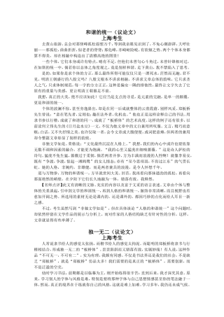 议论文之递进式