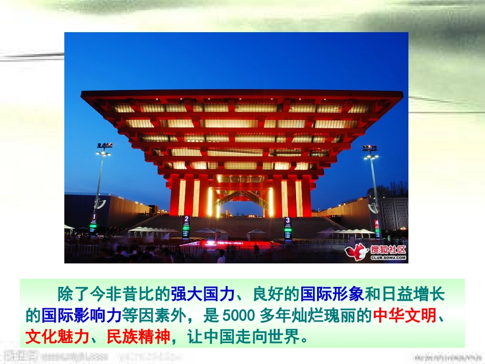 51灿烂的中华文化_第2页