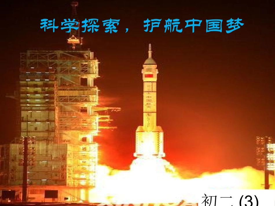 魅力班级评选_第1页