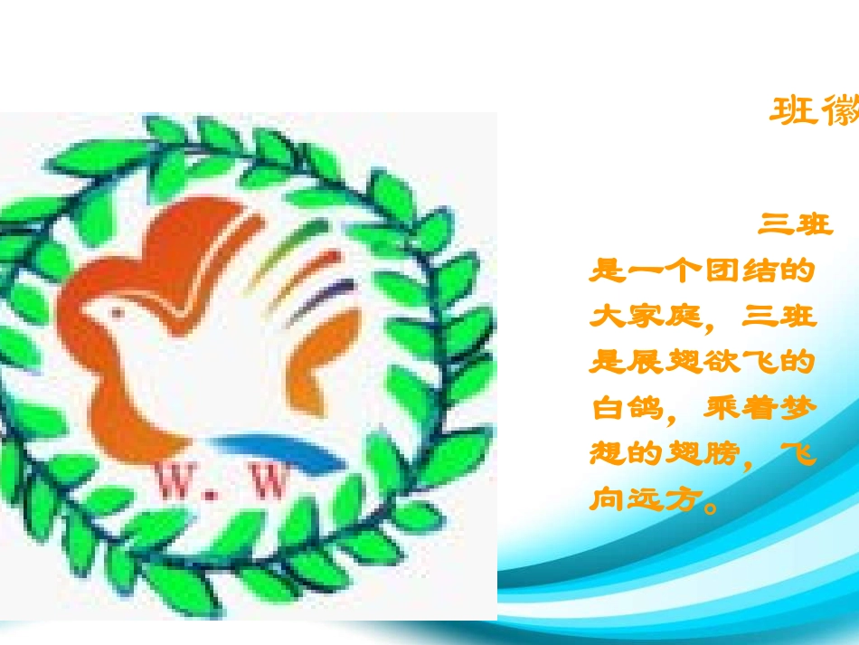 魅力班级评选_第2页