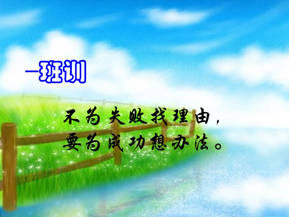 魅力班级评选_第3页