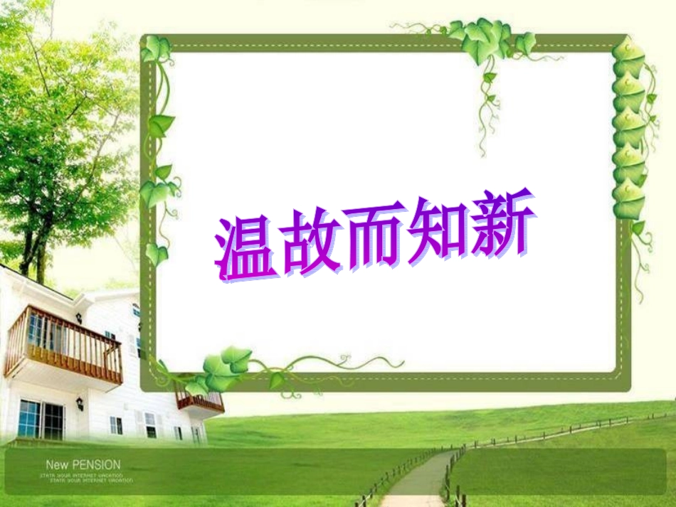 分数乘以分数_第3页