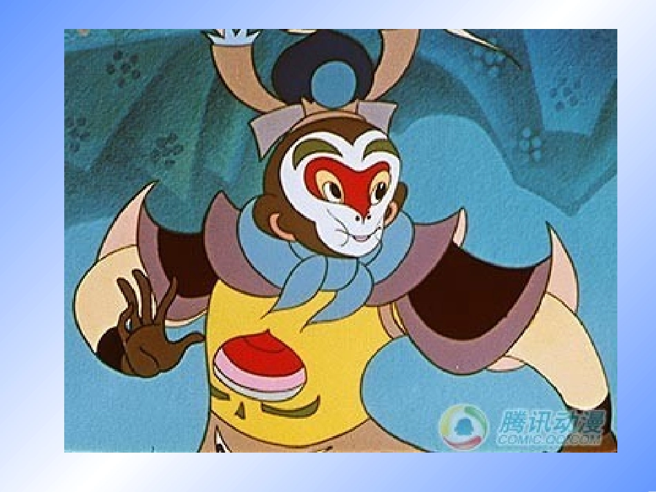 30我是什么 (2)_第3页