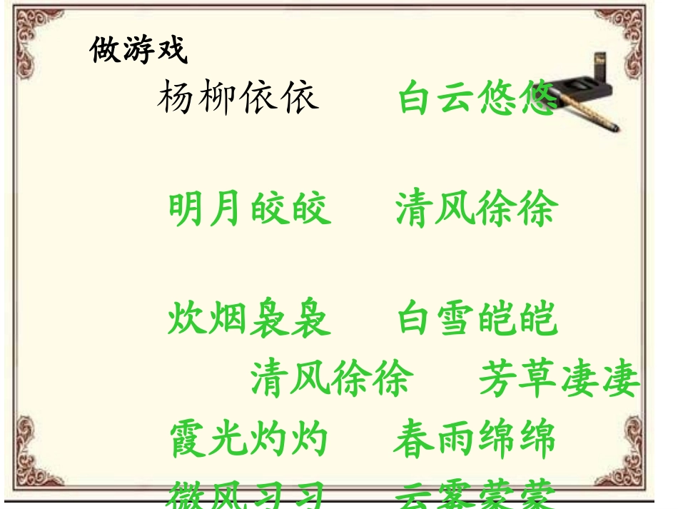 《伯牙绝弦》_第1页
