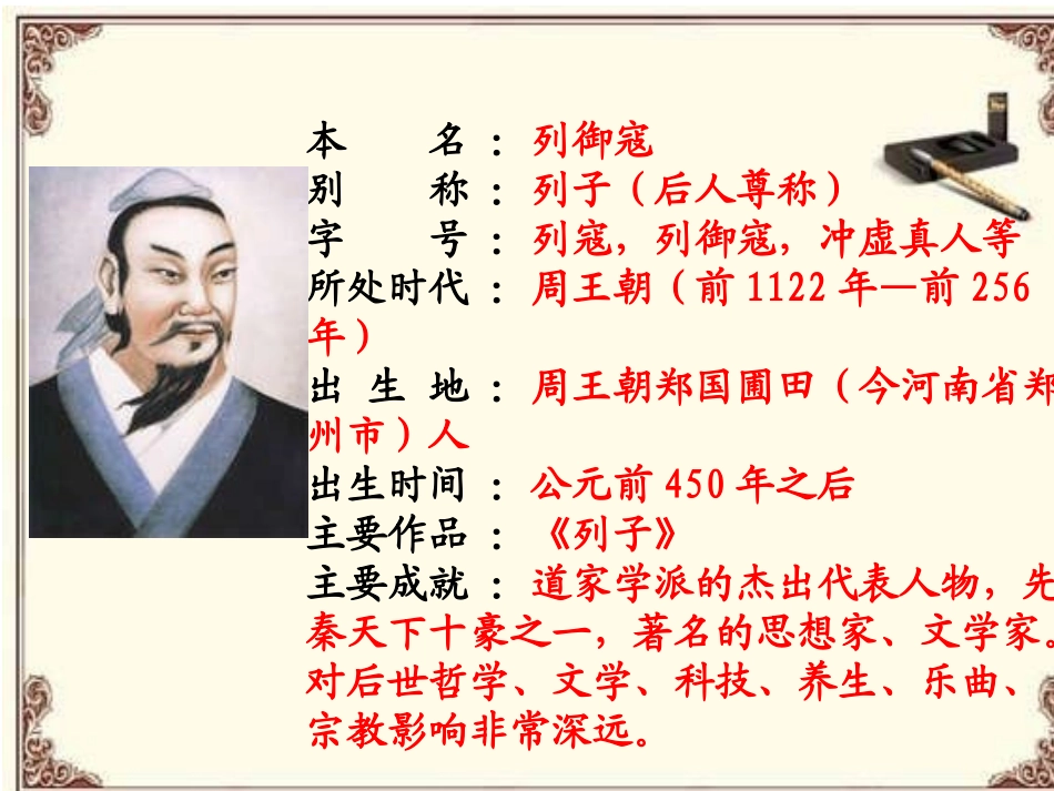 《伯牙绝弦》_第3页