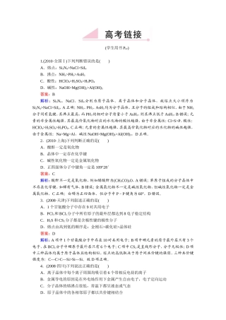 章末总结提高3