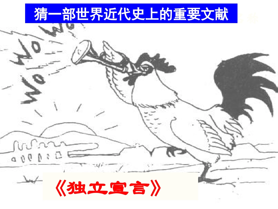 强国之路美国篇_第2页