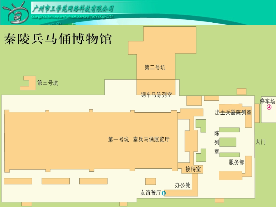 秦兵马俑课件 (5)_第3页