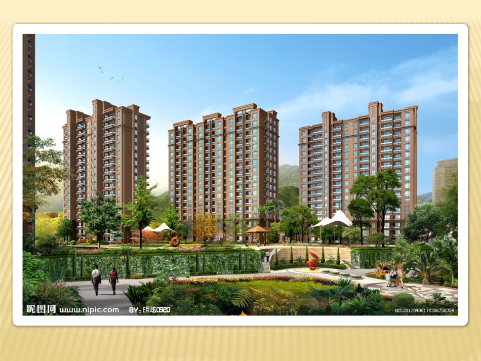 7漂亮的居民小区222223（李玉梅）_第2页