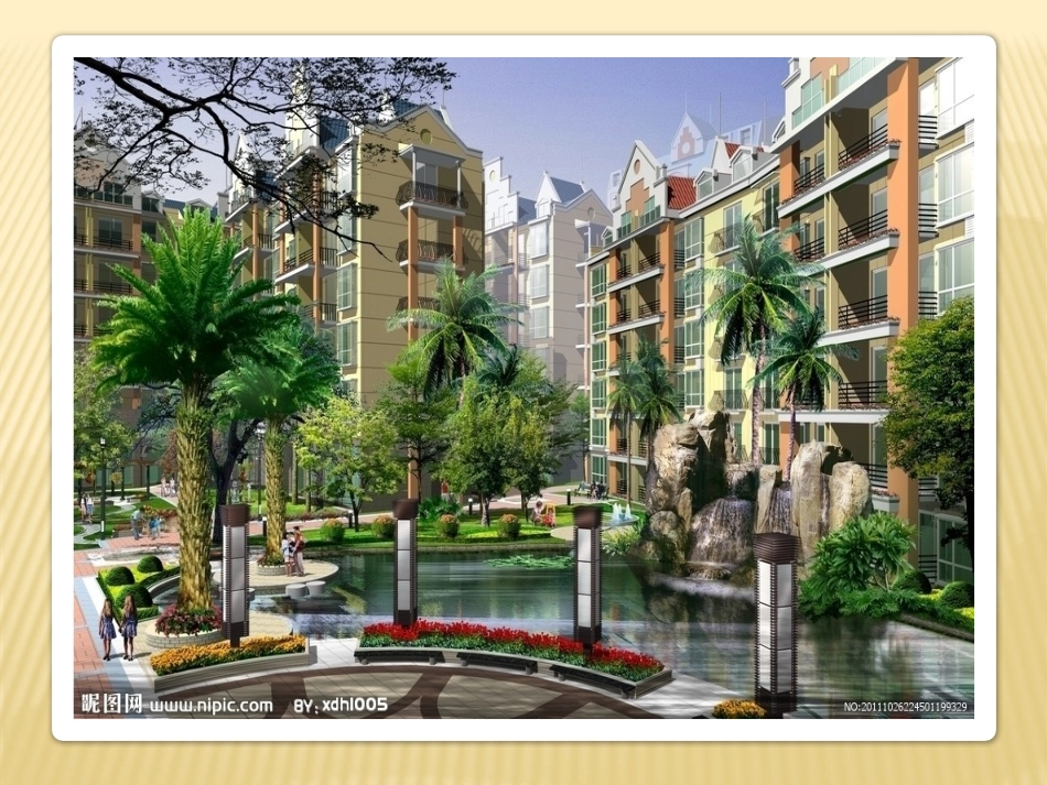 7漂亮的居民小区222223（李玉梅）_第3页