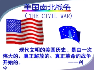 美国南北战争2