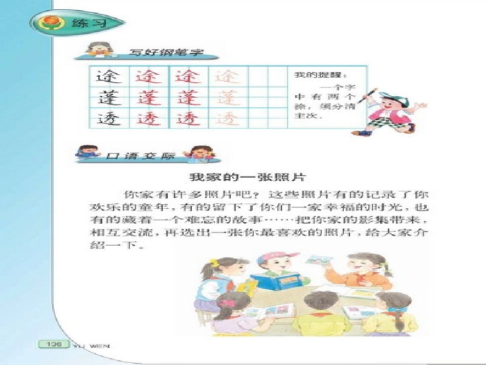 我家的一张照片_第2页