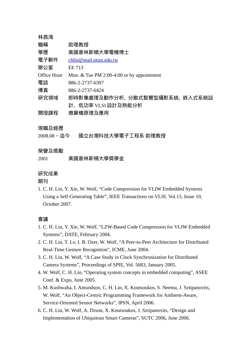 职称助理教授_第1页