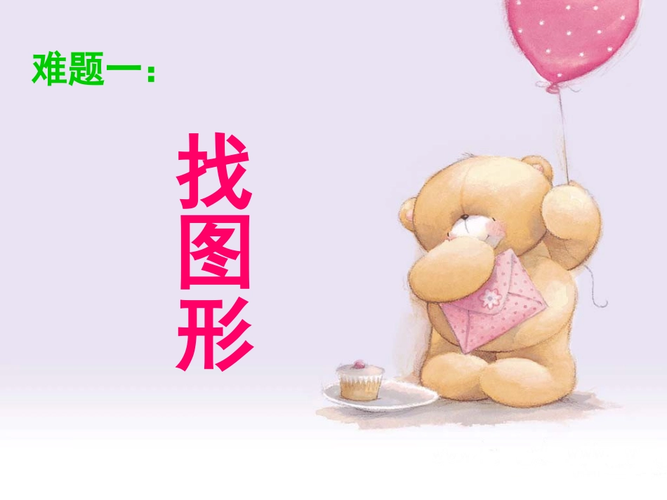 小班汇报演出_第3页