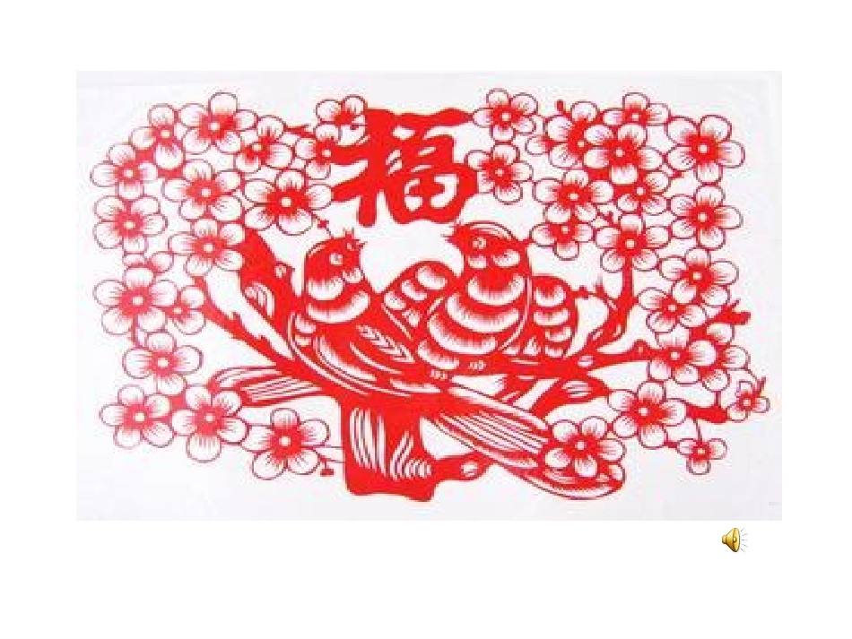 《美丽的窗花》_第2页