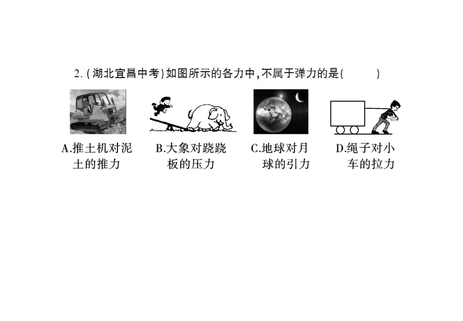第七章检测卷_第3页