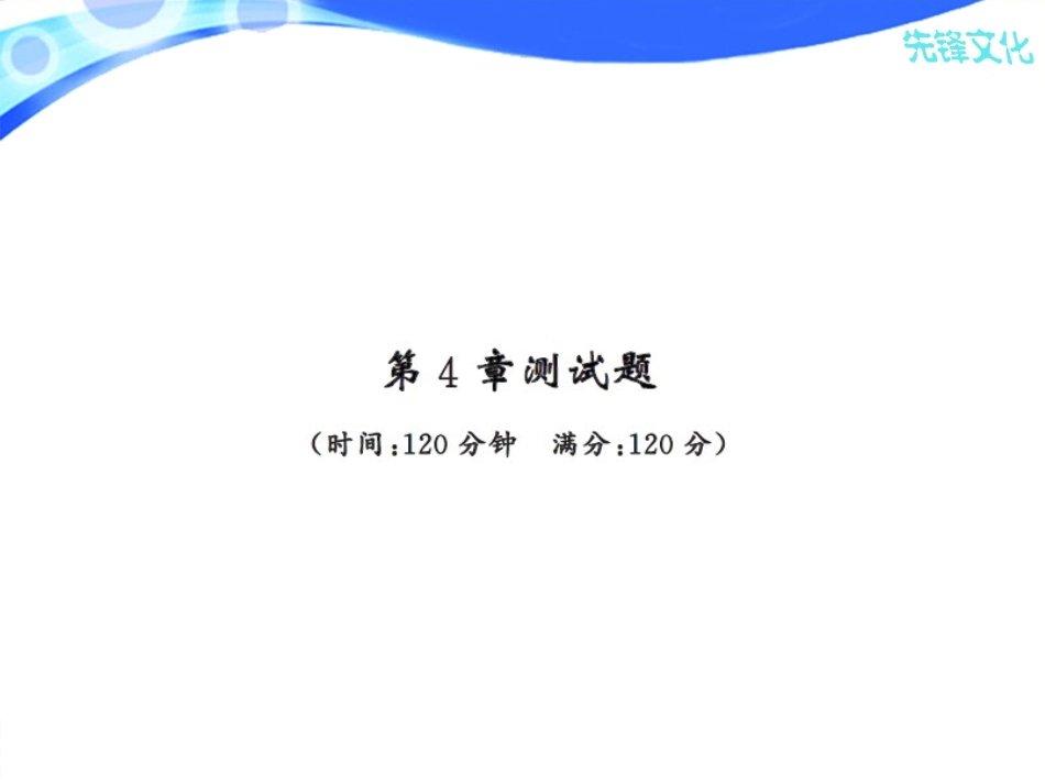 5第4章测试题_第1页