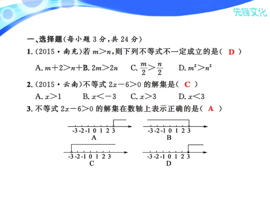 5第4章测试题_第2页