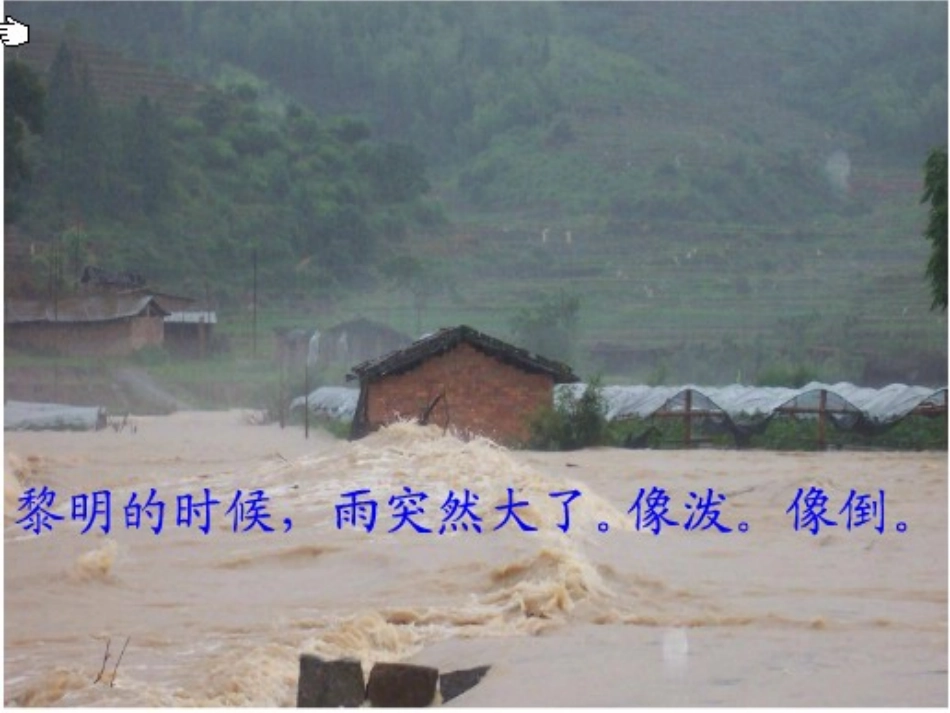 桥演示文稿2_第3页