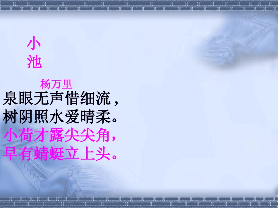 荷塘月色 (3)_第3页