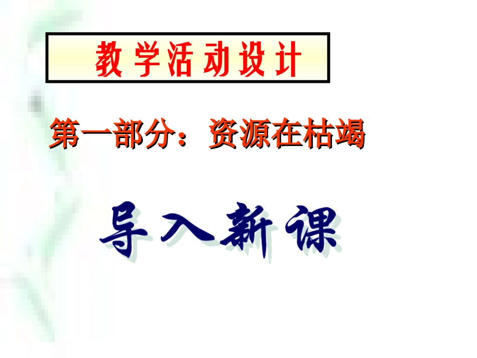 哭泣的大自然_第2页