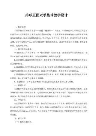 教学设计张甲甲