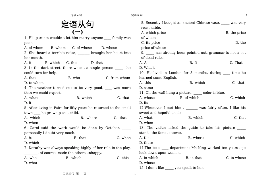 定语从句 (4)_第1页