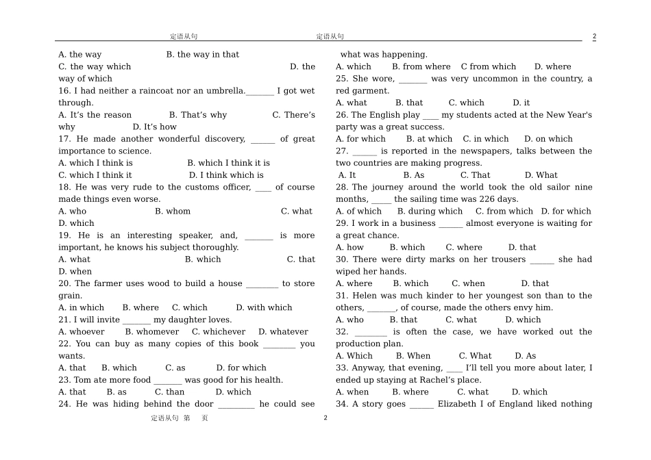 定语从句 (4)_第2页