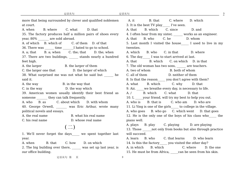定语从句 (4)_第3页