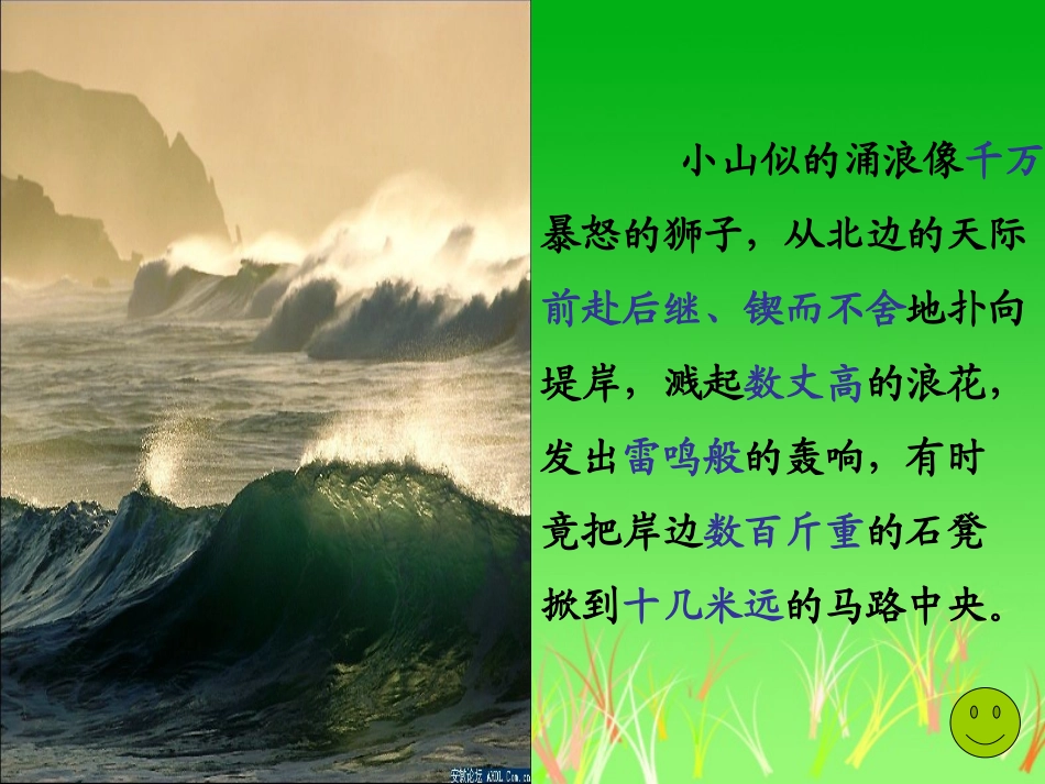 3、烟台的海_第2页