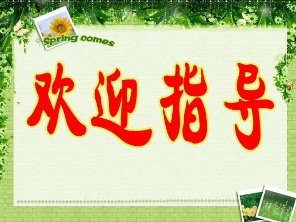 维护消费者权益_第1页